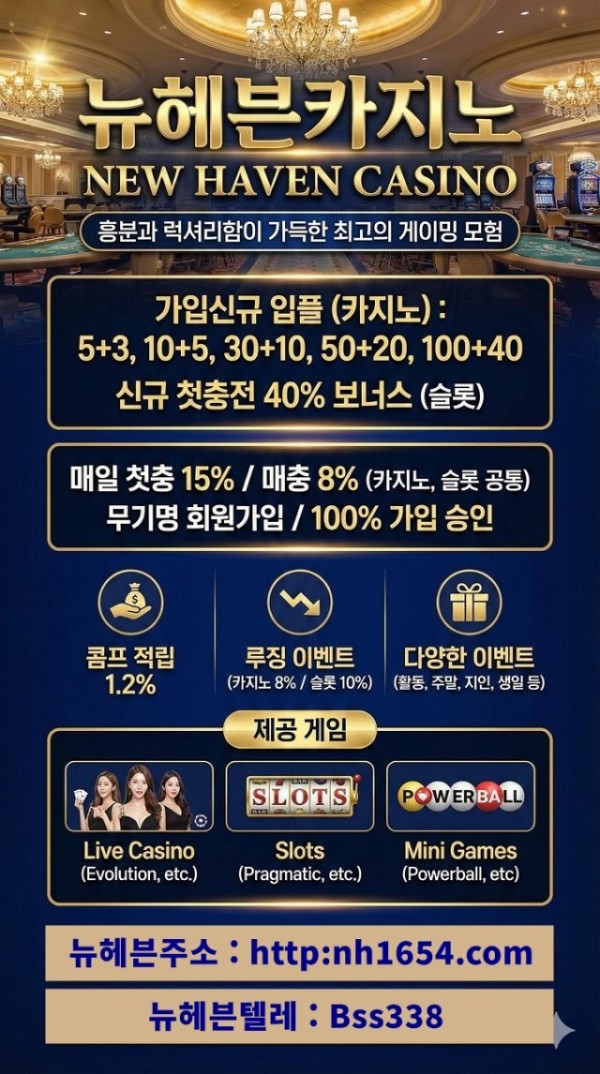 뉴헤븐.jpg